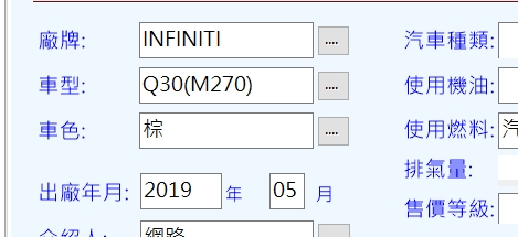 系統車籍資料：車型 Q30（M270），2019 年出廠，確認引擎型號後才能備正確零件。