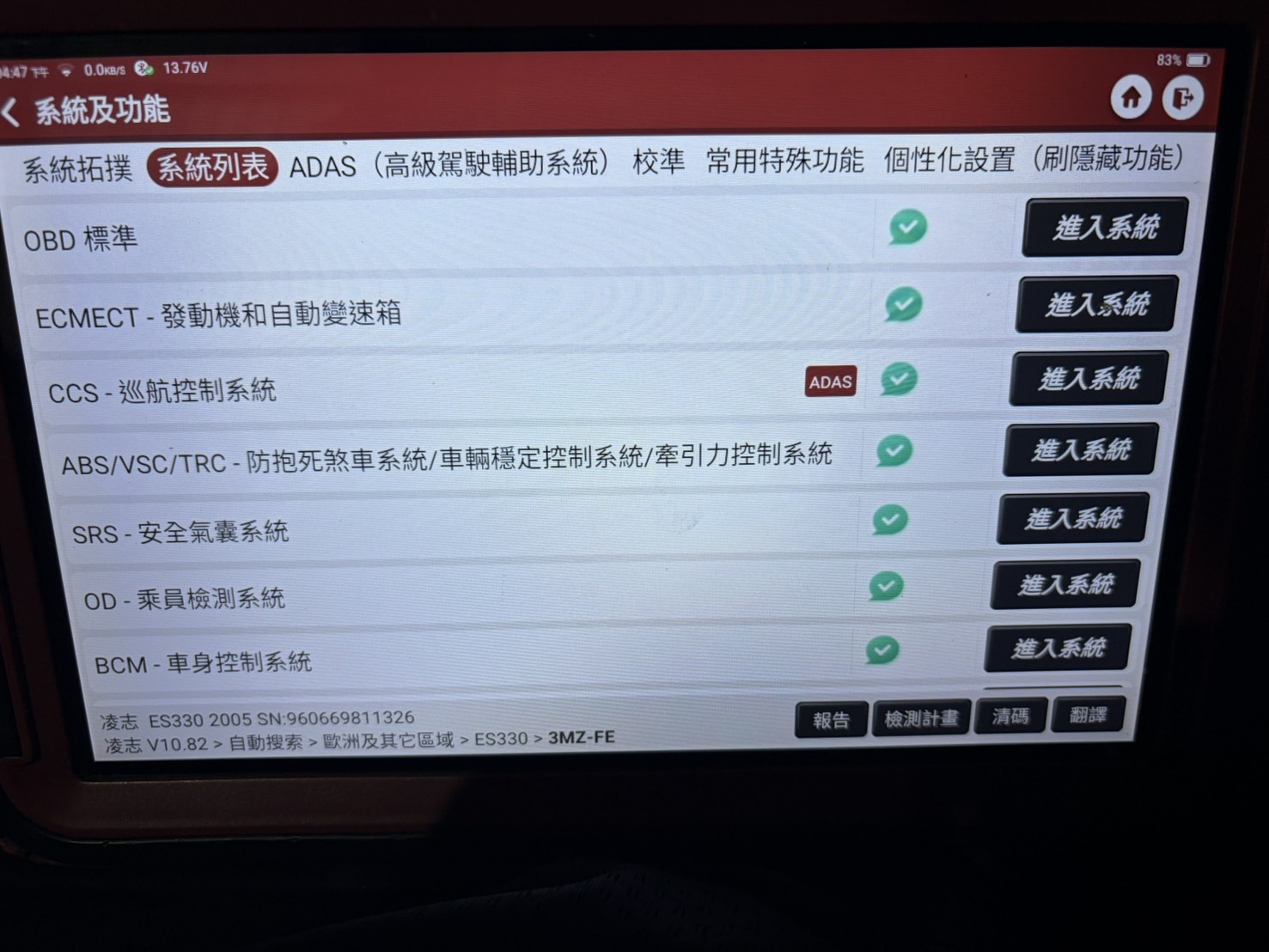 LEXUS 變速箱 ATF 自動變速箱油的狀態檢查